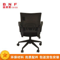 富和美(BNF)FHM-85电脑椅人体工学椅座椅工作椅会议椅透气网布椅升降转椅办公椅