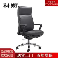科朔 办公椅电脑椅 牛皮椅 升降转椅皮椅 KS-M9牛皮