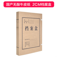 金穗慧采 20mm 10支装国产无酸纸档案盒牛皮纸资料盒文件资料盒 A4