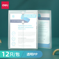 档案袋（透明） 10个 得力5511其他颜色（单位：个）