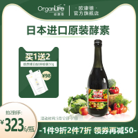 欧康德日本酵素原液水果代餐酵素饮果蔬孝素清肠排宿便毒断食辟谷 单个价
