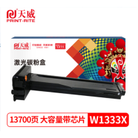 天威m437粉盒 w1333x墨盒大容量 适用w1333a M437n 437dn 437nda墨粉盒439n