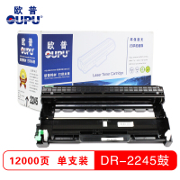 欧普(oupu)DR2245硒鼓适用兄弟 HL-2130/DCP-7055 单个装