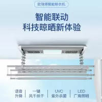 欧瑞博(orvibo) P20电动晾衣架 阳台智能晾衣机 (消毒版)6横杆+照明风干杀菌+声控(银)