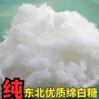 福临门 东北绵白糖 散装绵白糖3斤装 家用烘焙原料白糖批发食糖