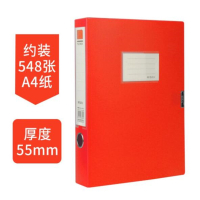晨光 ADM929A333 轻Young系列彩色档案盒55mm A4彩色档案盒 红色 单个装