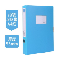 晨光 ADM929A322 轻Young系列彩色档案盒55mm A4彩色档案盒 蓝 单个装