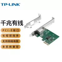 TG-3269E 千兆有线PCI-E网卡 内置有线网卡 千兆网口扩展 台式电脑自适应以太网卡