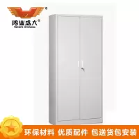 鸿业盛大(HONG YE SHENG DA)通门文件柜加厚