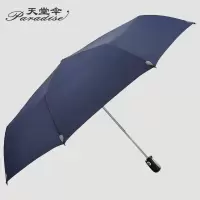 防紫外线遮阳伞晴雨伞天堂3331E碰自动雨伞