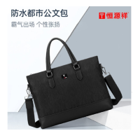 恒源祥 HYX0579 都市公文包(单个装)-(个)