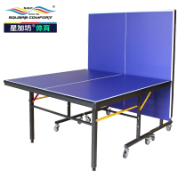 星加坊乒乓球桌室内家用可折叠标准案子移动比赛乒乓球台