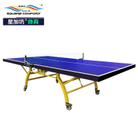 星加坊可移动乒乓球桌 标准乒乓球台pp-003