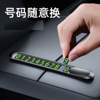 简创宜品 K611 挪车牌(单位:个)