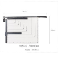 晨光 A4钢质切纸刀 ASSN2205/台