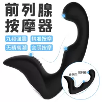 苏小嘿 斯汉德9频震动前列腺精准按摩器 苏宁宜品 斯汉德9频震动前列腺精准按摩器