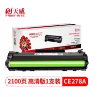 天威 CE278A硒鼓 高清版 适用HP78A 1536DNF P1606dn P1566佳能MF4712 4752