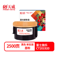 天威CT201920硒鼓(墨粉)黑色单支(适用于富士施乐P255/M255系列)打印页数:2500