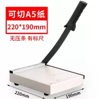 得力/deli 8016 钢质切纸机/切纸刀/裁纸刀/裁纸机 220mm*190mm