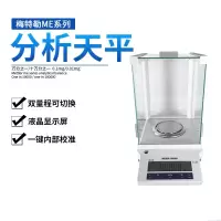 梅特勒托利多(METTLER TOLEDO) ME5002T 台式电子天平 (5100g/10mg)