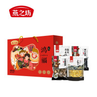 燕之坊鸿福干货 868g