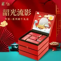 臻味-1.725kg韶光流影端午粽子礼盒