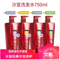 沙宣去屑洗发水修护水养750ml (新旧包装随机)080023