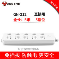 公牛 312(S)插座直排插座5插位 5m电源线