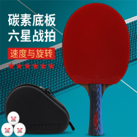 沾沐 乒乓球拍/副