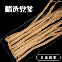 甘肃岷县 特级无硫党参 250g/包