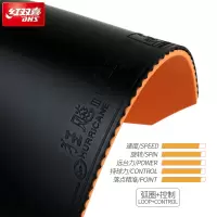 乒乓球拍胶皮 狂飙3反胶胶皮（黑色1片【硬40°-厚2.15】）