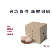 鲜鸡蛋 48粒/箱 3000g 绿色无农残 农场直供 新鲜到家