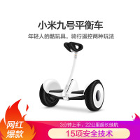 小米米家九号平衡车 Ninebot 九号平衡车 智能电动体感车(黑)轻小便捷 铝合金车架 驾驭潮流 一次充电畅玩一天