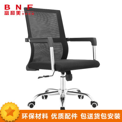 富和美(BNF)-195办公家具电脑椅会议椅职员椅办公椅透气网布椅