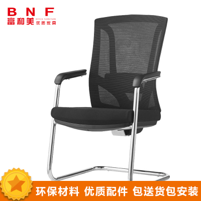 富和美(BNF)-199办公家具电脑椅会议椅职员椅办公椅透气网布椅