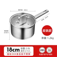 DP 龙兴宝富 304不锈钢奶锅小蒸锅 婴儿辅食锅 电磁炉煤气灶通用锻压打底不粘锅18cm