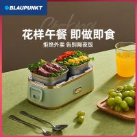德国蓝宝电热饭盒午餐加热保温饭盒便当饭盒可插电蒸煮热饭菜带饭神器