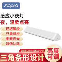 HJPC Aqara系列 感应小夜灯-白 (计价单位:个)