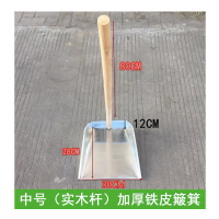 木柄 方形铁 垃圾铲 户外保洁用品 中号