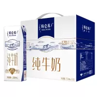 蒙牛 特仑苏有机纯牛奶 250ml*16