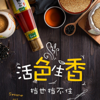 太太乐天尚芝麻油230ML*3