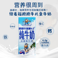 跑跑牛全脂250ml*24