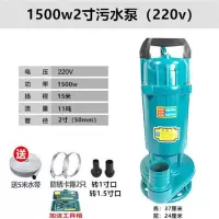 金穗慧采 污水泵家用220v潜水泵排污泵抽水井化粪池沼气泵农业灌溉 铜芯1500w2寸污水泵7米线gk