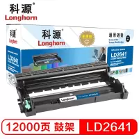 科源LH-LD2641硒鼓黑色单支装适用联想 LJ2600D 2650DN(LD2641)打印页数12000