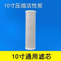 美的(Midea)压缩活性炭滤芯10寸