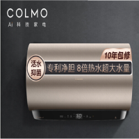 COLMO 60升电热水器家用 涡旋变频速热 钛金加热免换镁棒 专利净胆活水 出水断电智能管家CFGQ6032(摩卡金)