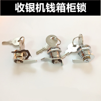 定制 收银台钱箱抽屉锁 开孔尺寸16*18mm(一个装)可定制