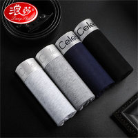 浪莎 内裤 XL 纯棉 四条/盒 时尚潮流 男式（盒）