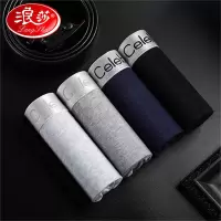 浪莎 内裤 XL 纯棉 四条/盒 时尚潮流 男式（盒）