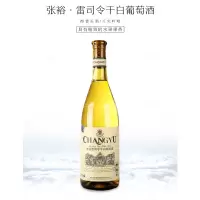张裕雷司令干白葡萄酒